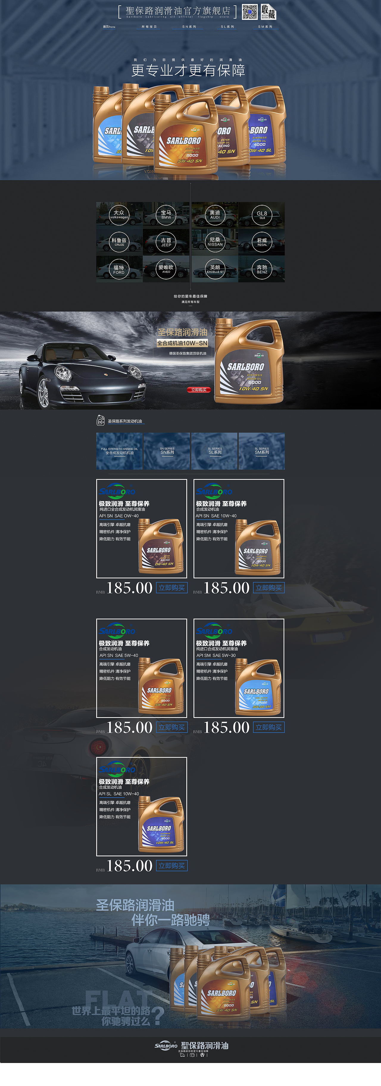润滑油首页