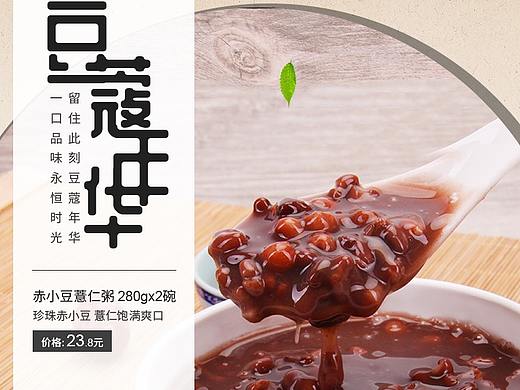 食品海报