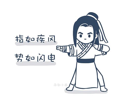 Doodle风武林外传