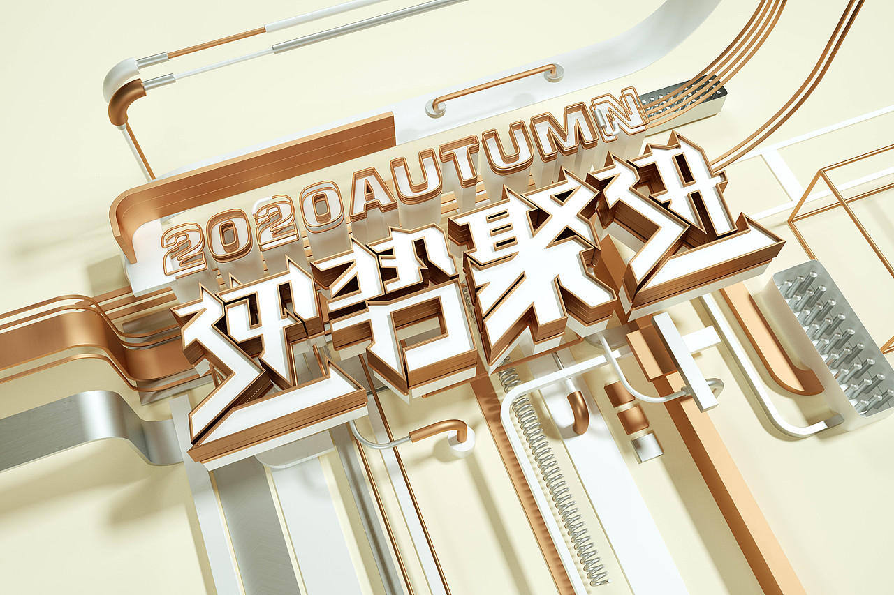 新品发布会主题