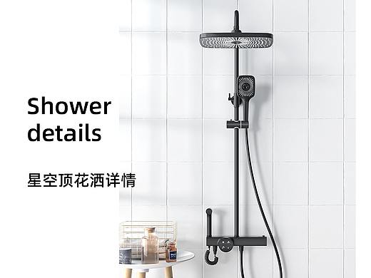 前段时间的卫浴花洒详情  