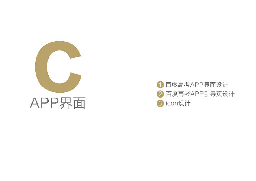 设计作品集-郭丹