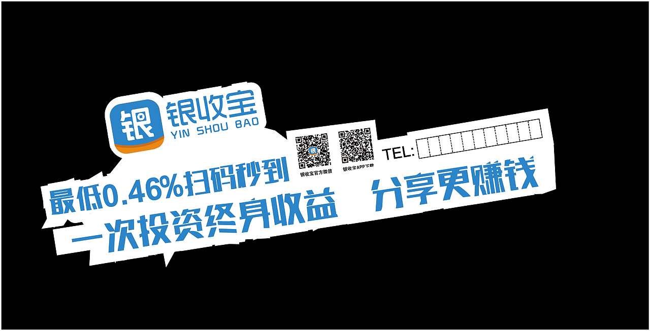 银收宝车贴（图ZNzc1ODY4OTI=） - 品牌 - 站酷设计师福建卡联原创素材 - 站酷ZCOOL