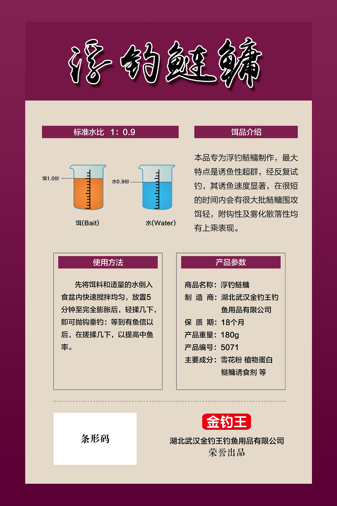 金雕王鱼饵包装设计（图ZNDQxOTYwMjA=） - 包装 - 站酷设计师独角兽设计原创素材 - 站酷ZCOOL