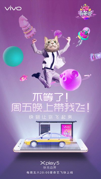 VIVO动态海报（图ZNDk1MjcyODQ=） - 海报 - 站酷设计师Hugo晞原创素材 - 站酷ZCOOL
