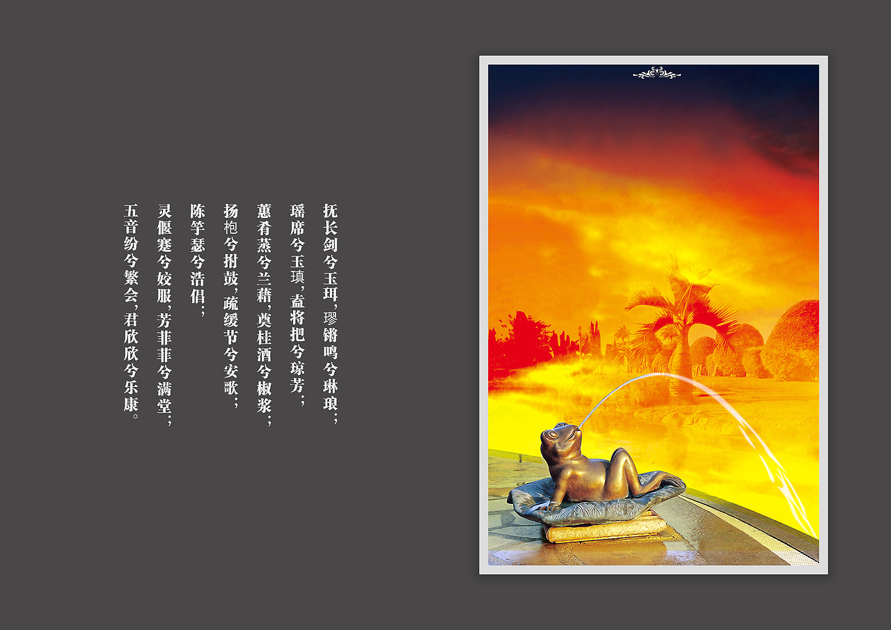 四图，无聊做（图ZMTExNjg0ODEy） - 海报 - 站酷设计师文人雅士原创素材 - 站酷ZCOOL