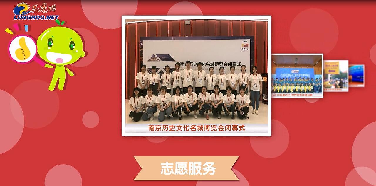 南京市共青团2018年工作巡礼（图ZMTQ2OTIyMjY4） - 动画片 - 站酷设计师龙虎动漫原创素材 - 站酷ZCOOL