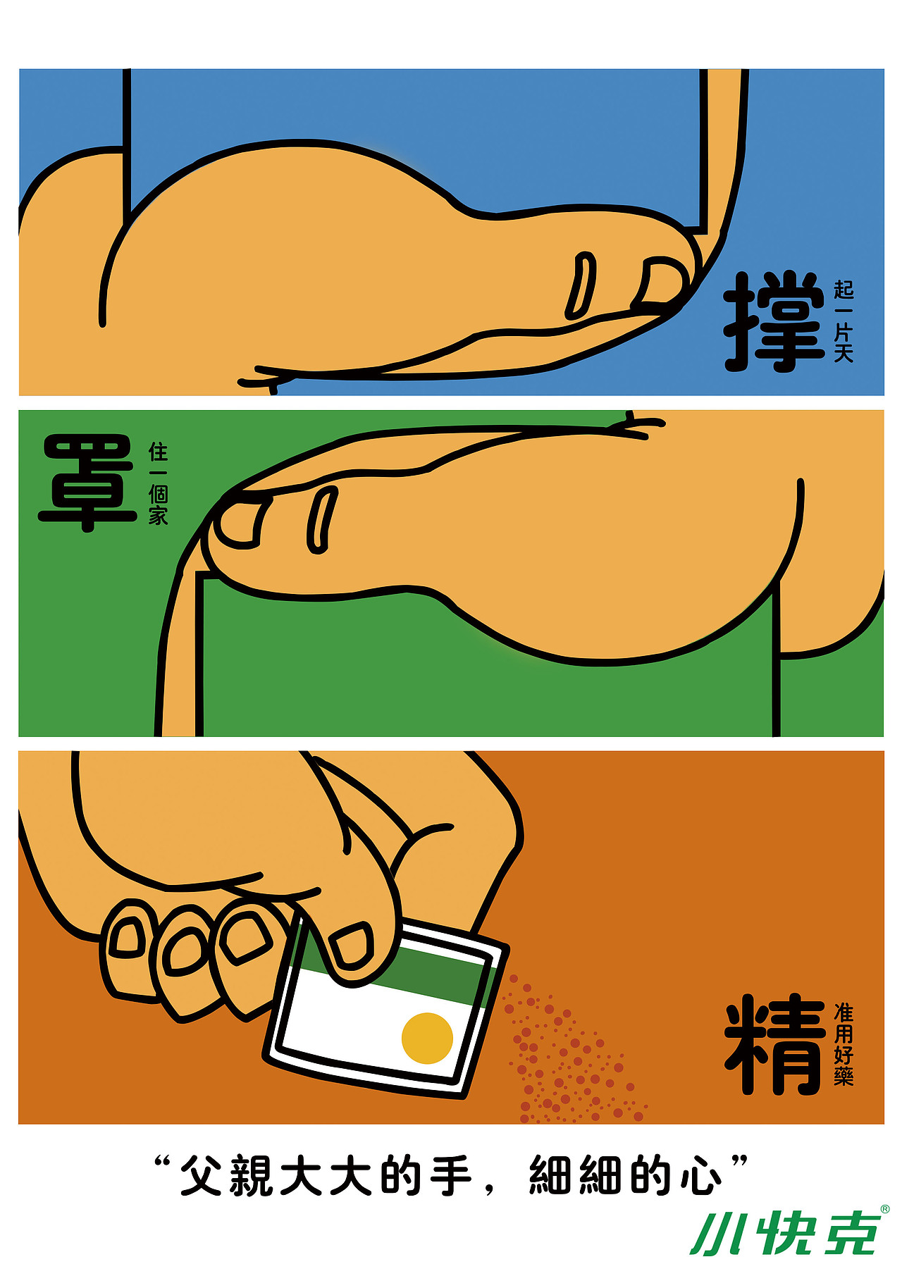 举报12分享原创作品平面海报openuion图形创意1openuionopenuion表情