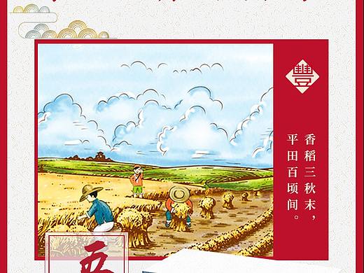 大米海报