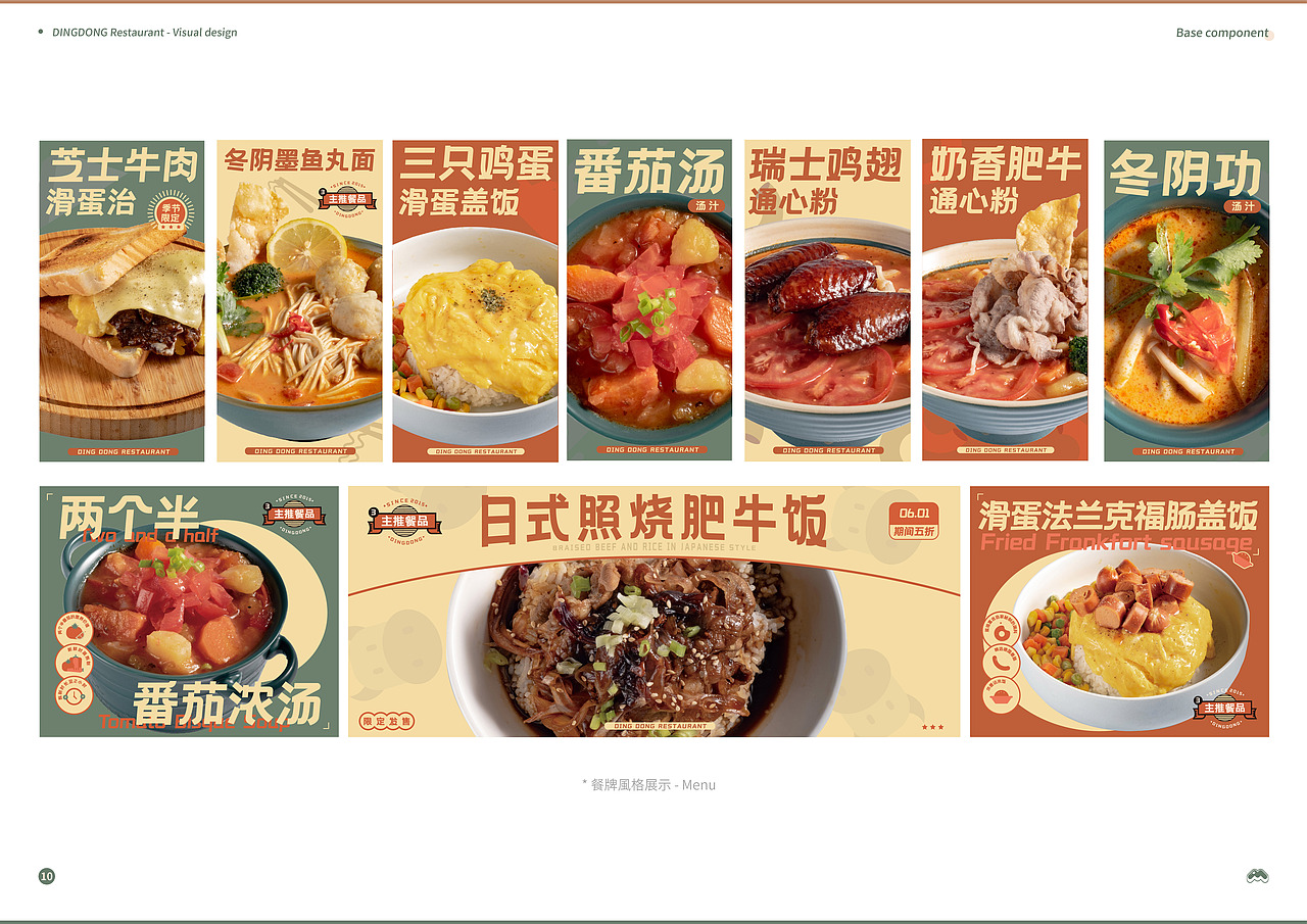 快满足，快享受 - 丁檔（图ZMjIwMTcwNjc2） - 品牌 - 站酷设计师熟肉创意原创素材 - 站酷ZCOOL