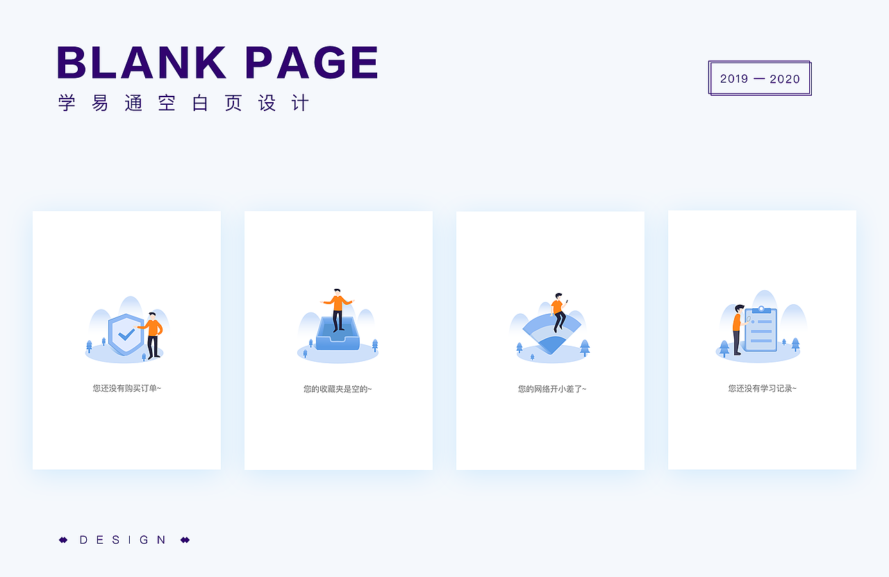 2019-2020部分作品集（图ZMjIzNDEzMzky） - APP界面 - 站酷设计师李拜天气原创素材 - 站酷ZCOOL