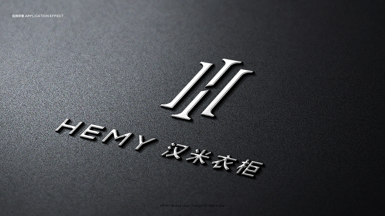 汉米衣柜标志设计