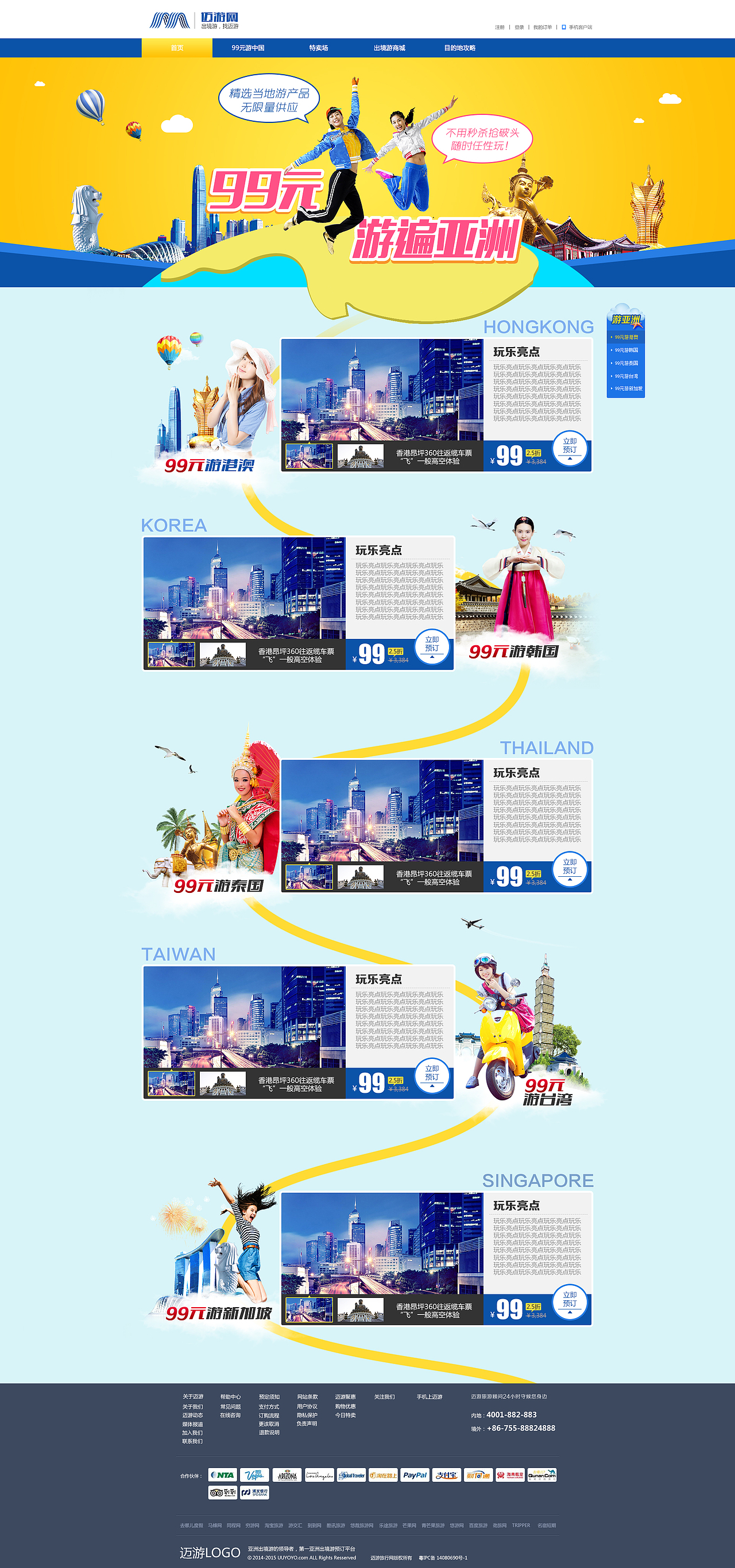 网页设计（图ZNTU3NDQzOTY=） - 电商 - 站酷设计师小薩摩原创素材 - 站酷ZCOOL