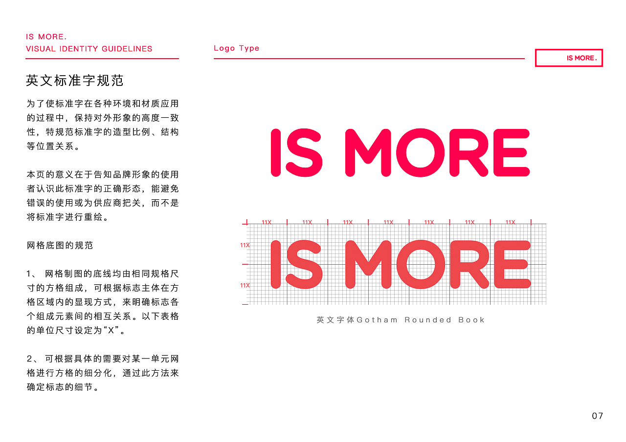 时尚品牌vi规范手册,logo应用,网站设计