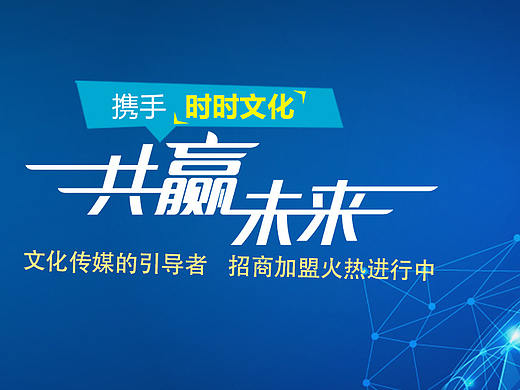 WEB网页设计-时时文化传媒