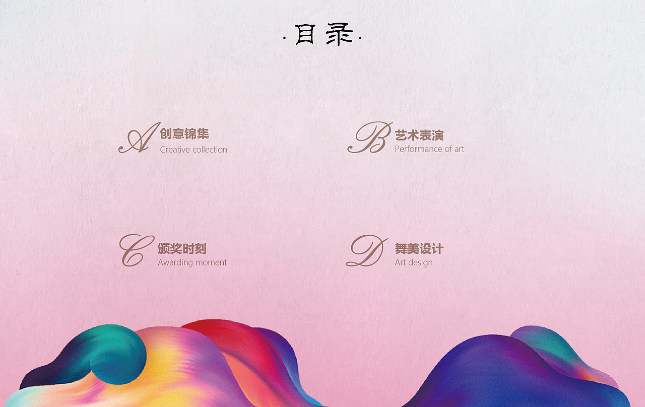 马来西亚通讯企业珠海尾牙 活动策划方案（图ZMTc3MDU0MDA0） - 舞台美术 - 站酷设计师capitanonini原创素材 - 站酷ZCOOL