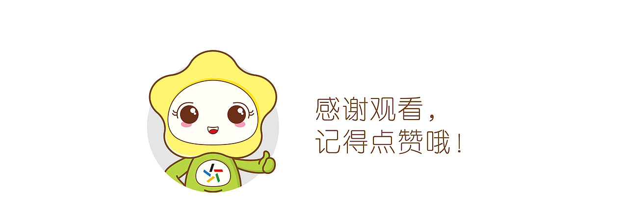 中国体育彩票吉祥物设计——乐小花（图ZMjA4ODU2Njg4） - IP形象 - 站酷设计师黑夜给ta猫的眼睛原创素材 - 站酷ZCOOL