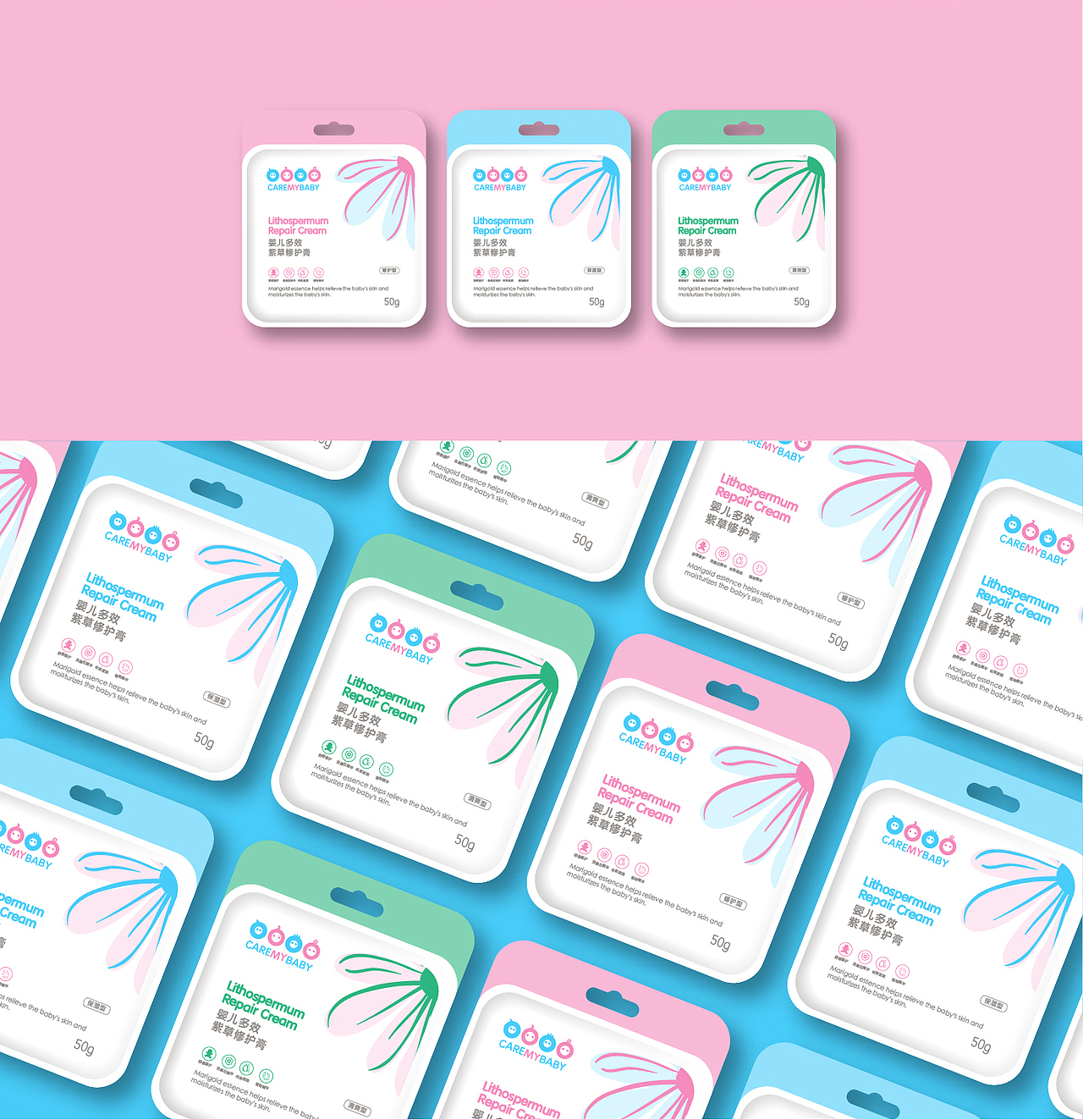 caremybaby护理系列