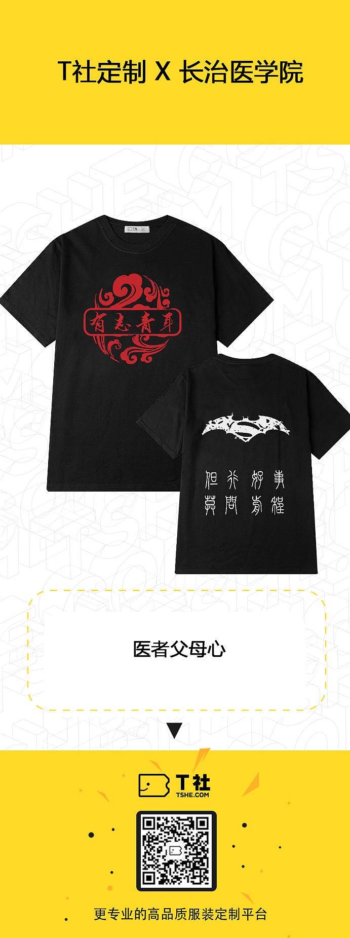 班服设计（图ZOTI1MjY4MTY=） - 品牌 - 站酷设计师T社定制原创素材 - 站酷ZCOOL