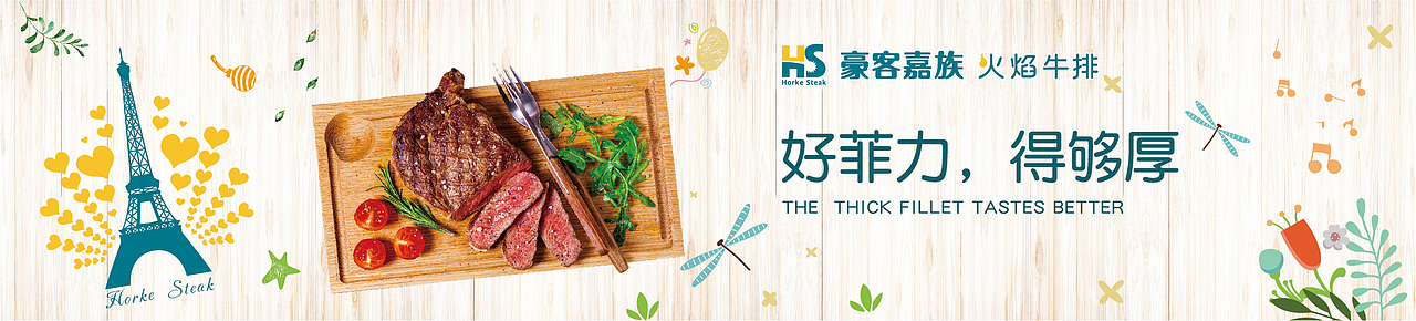 牛排品宣（图ZMTc4NDQ4NzIw） - 宣传物料 - 站酷设计师寒蜩原创素材 - 站酷ZCOOL