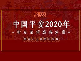 年会 会议