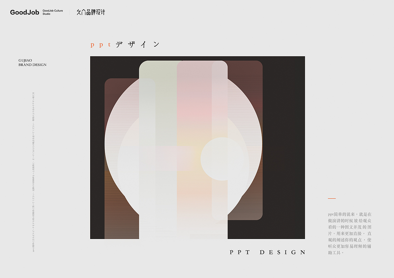 2020年小半年部分项目及团队介绍（图ZMjIxMjIwMzQ0） - 品牌 - 站酷设计师Freakloy原创素材 - 站酷ZCOOL