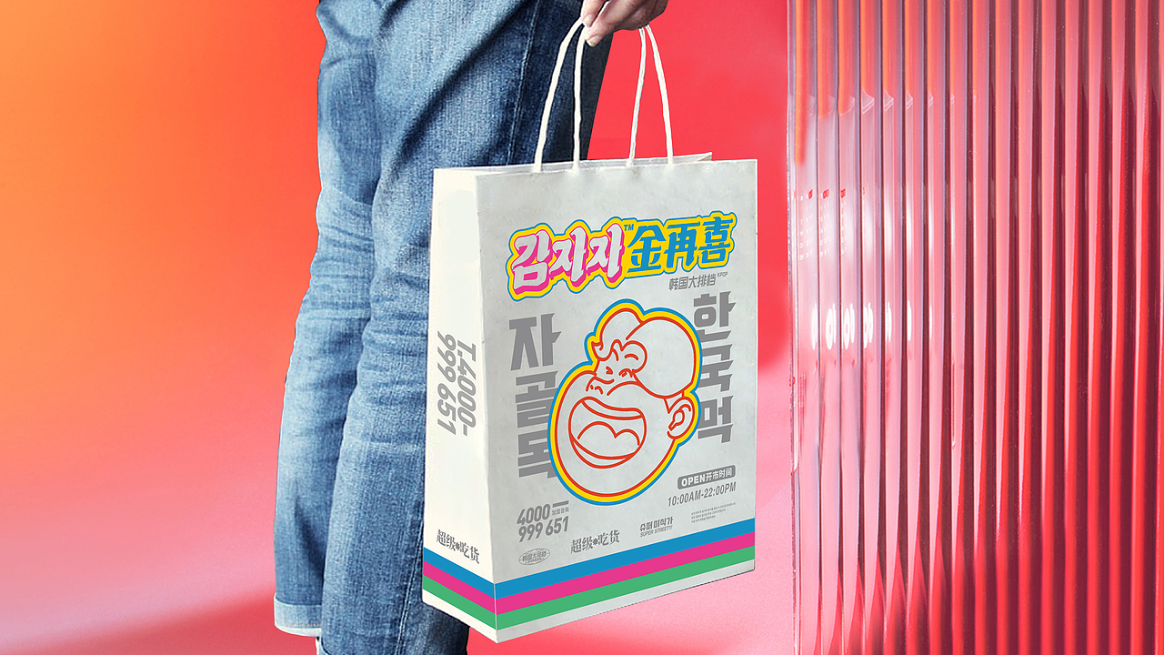 金再喜——韩国大排档(图ZMjQzMDE1NDEy) - 品牌 - 站酷设计师湖南意合品牌原创素材 - 站酷ZCOOL