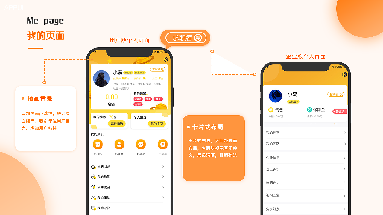 2020作品集（图ZMjUxNzgyOTgw） - 软件界面 - 站酷设计师一帧一帧的画原创素材 - 站酷ZCOOL