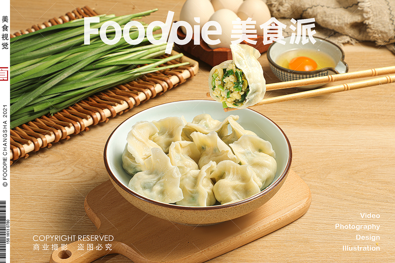 冬至大如年，人间小团圆，吃饺子喽！#冬至快乐#（图ZMjgyMTQxODEy） - 美食摄影 - 站酷设计师美食派Foodpie原创素材 - 站酷ZCOOL