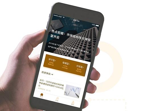 证券金融手机app