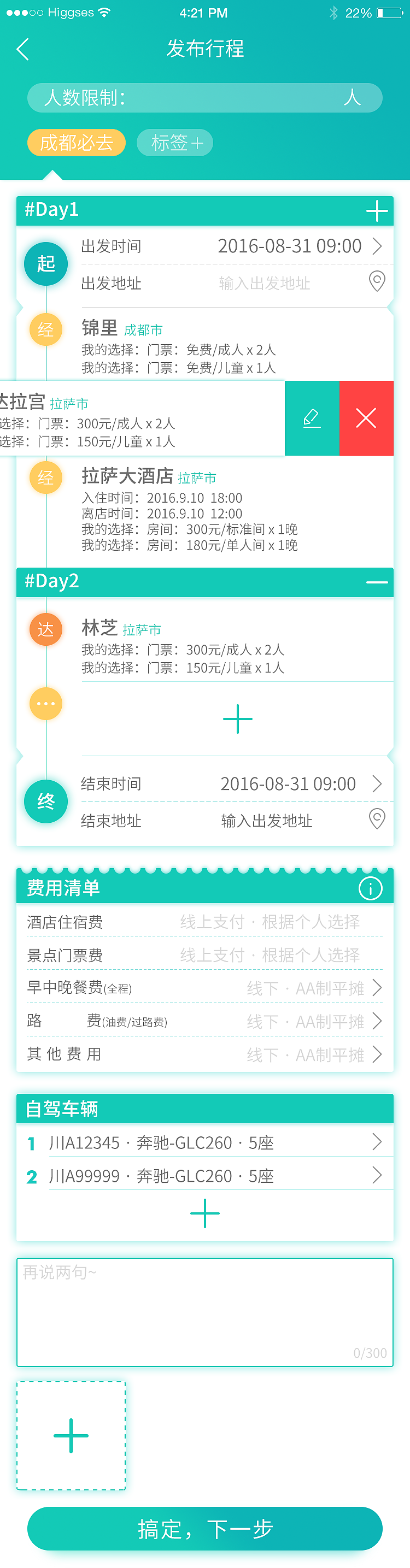 “友驾”（图ZMTI2ODgzNjI0） - APP界面 - 站酷设计师Zhy彼岸原创素材 - 站酷ZCOOL