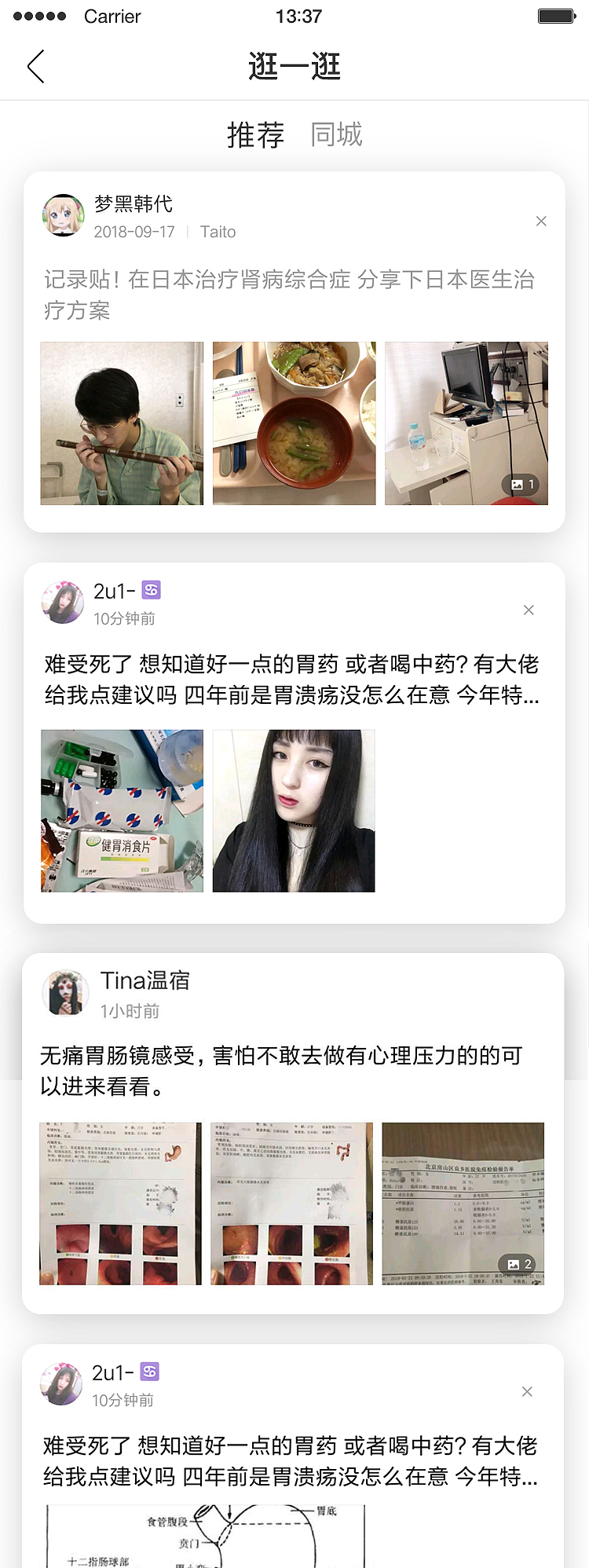 曙光医生APP  医疗健康APP页面展示