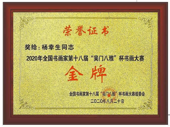 2020年全国书画大赛阵容强大,9月―12月征稿,值得参