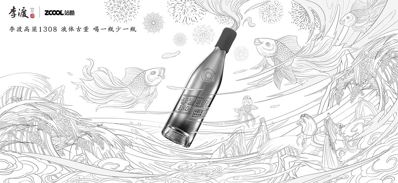 李渡高粱1308—卷潮起千年回甘