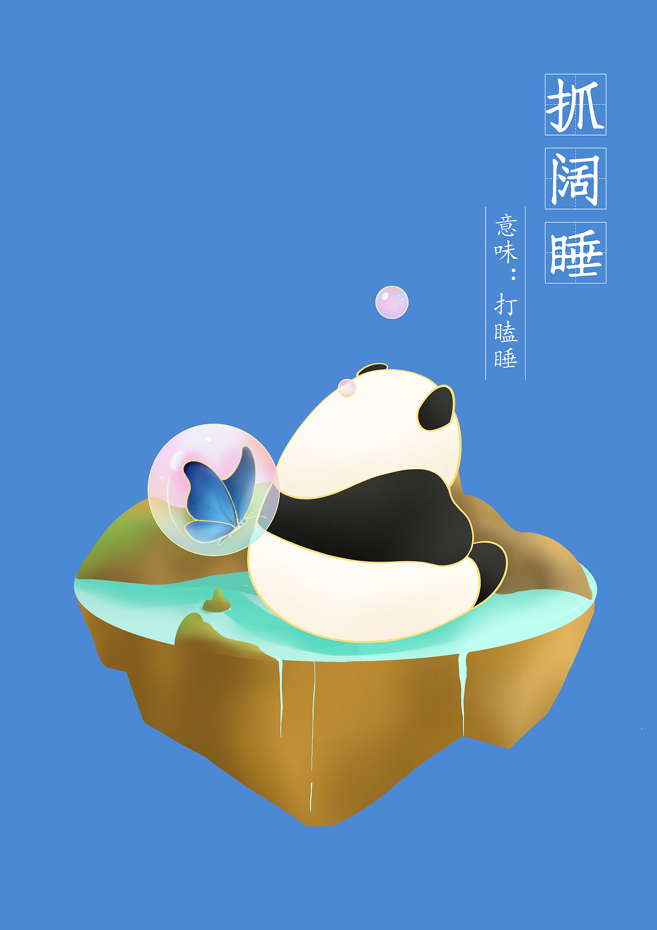 蜀有言插画设计（图ZMjYwNTE1NTMy） - 闪屏/壁纸 - 站酷设计师林有愚原创素材 - 站酷ZCOOL