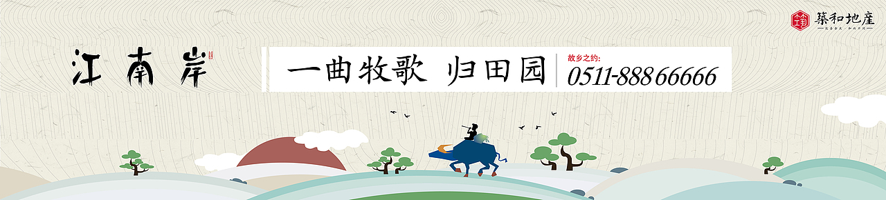 江南岸（图ZMjA4NDgzNTI=） - 宣传物料 - 站酷设计师视合品牌原创素材 - 站酷ZCOOL