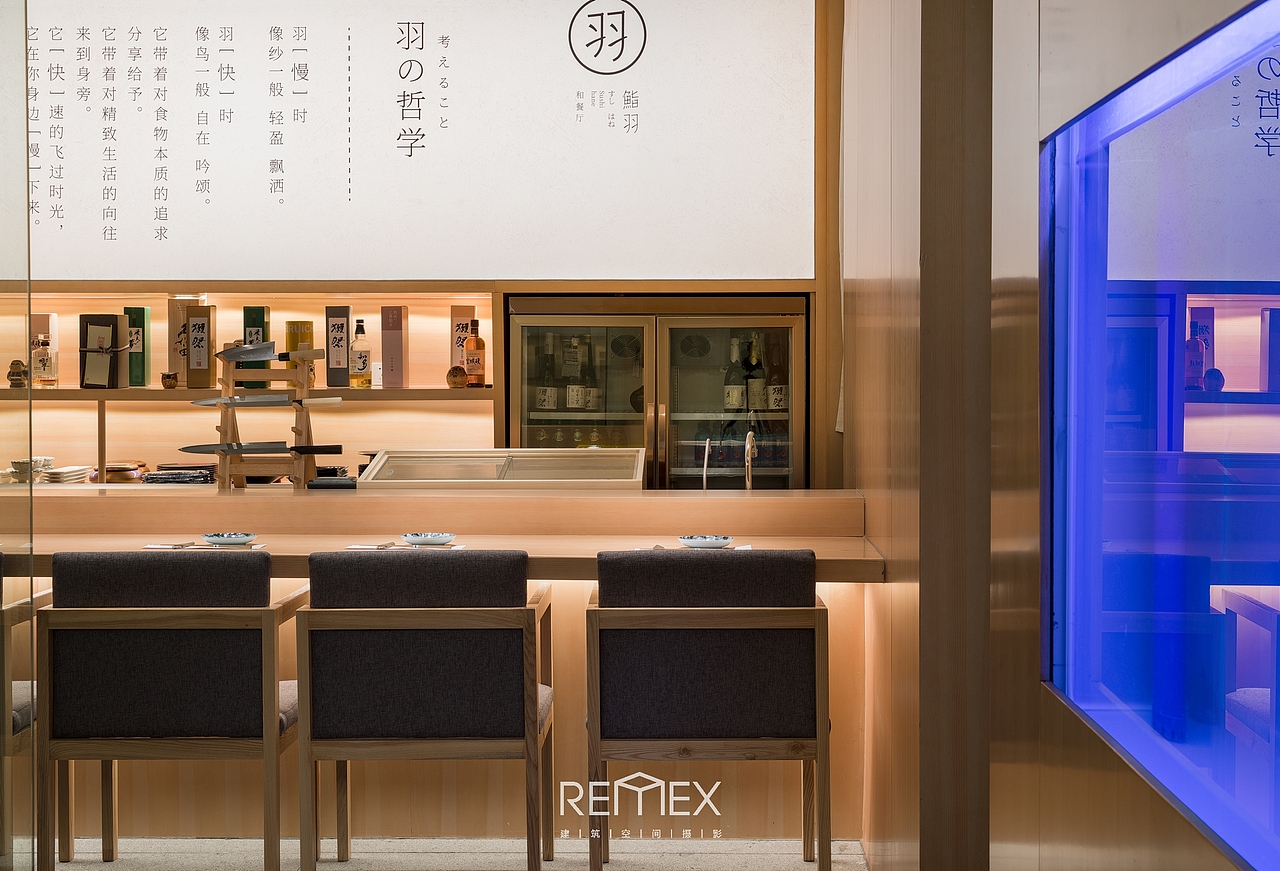 羽の哲学 预约制日料｜Remex建筑空间摄影（图ZMTY3MzkxODEy） - 环境/建筑摄影 - 站酷设计师飞羽空间摄影原创素材 - 站酷ZCOOL