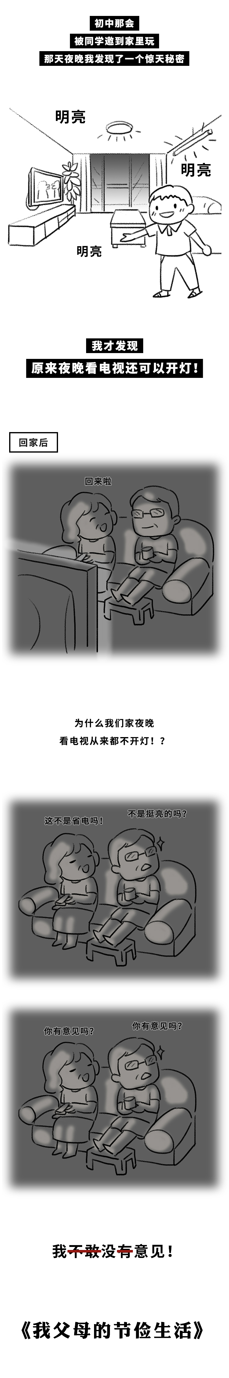 你抠门的样子很可爱（图ZMTgxOTEyODM2） - 概念设定 - 站酷设计师不可思议编辑部原创素材 - 站酷ZCOOL