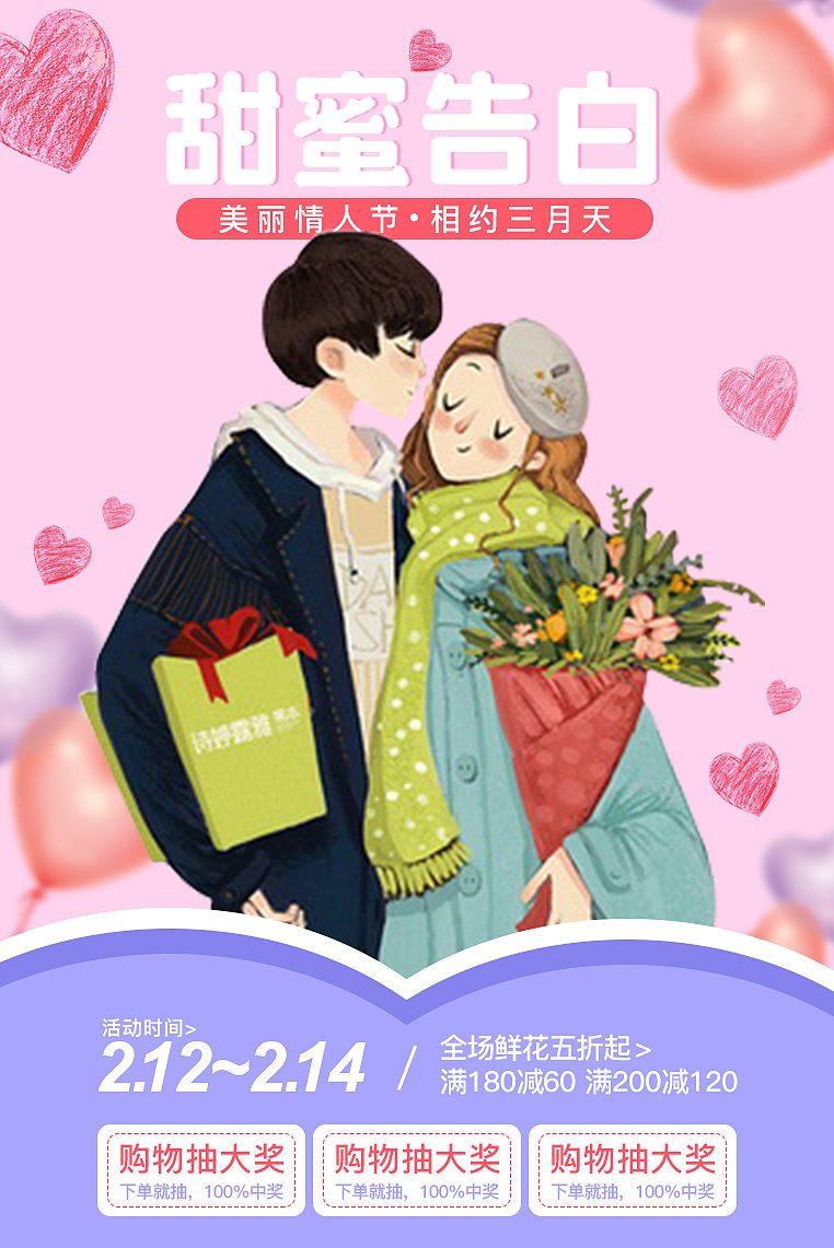 情人节banner（图ZMjAwNDE3NjE2） - 海报 - 站酷设计师简约派小市民原创素材 - 站酷ZCOOL