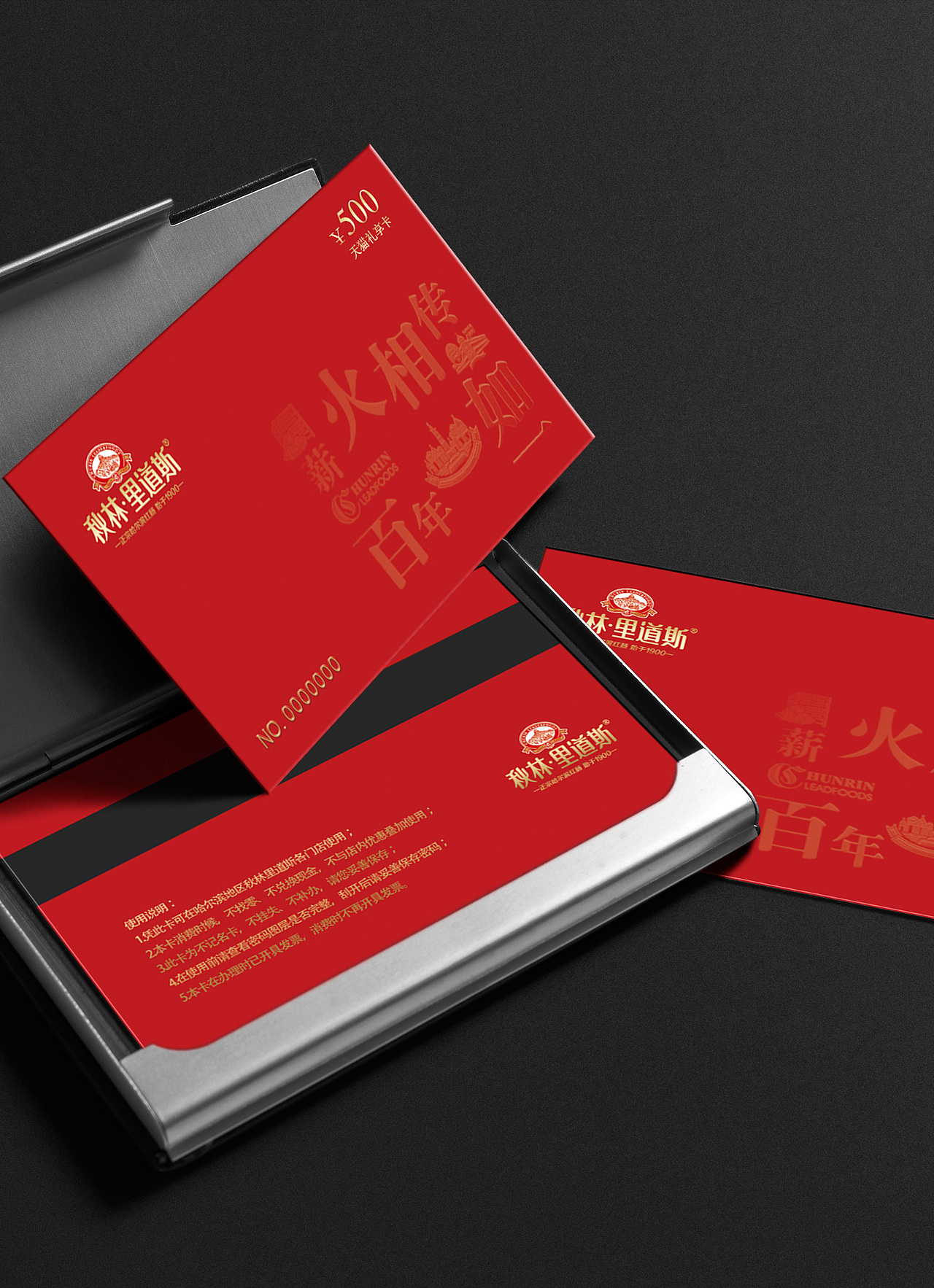 礼品卡/vip卡设计