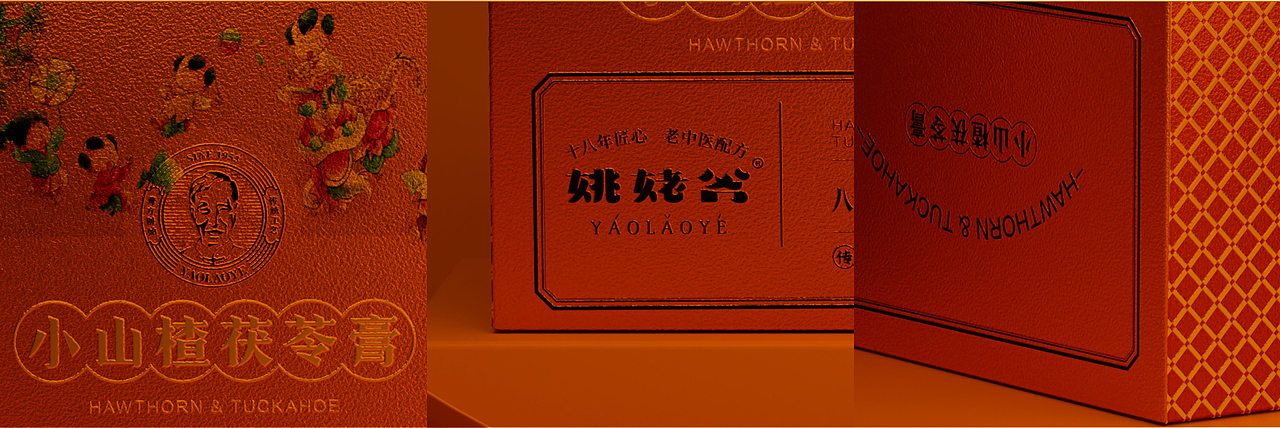 姚老爷（儿童款）包装设计（图ZMjM5Mjg2Mzky） - 包装 - 站酷设计师本支汇原创素材 - 站酷ZCOOL