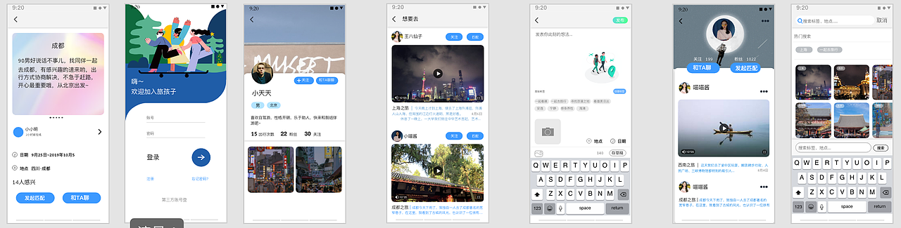 APP设计--旅孩子（图ZMjQ4MzExMjQ0） - APP界面 - 站酷设计师北仓原创素材 - 站酷ZCOOL