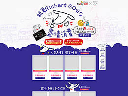 台新銀行異業合作