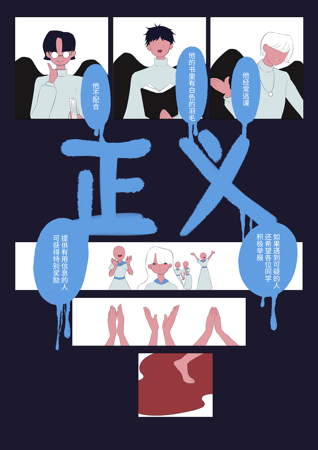 怪物（图ZMjczMTA3Nzgw） - 创作习作 - 站酷设计师Yugina_Xiao原创素材 - 站酷ZCOOL