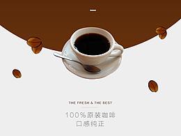 咖啡海報設(shè)計