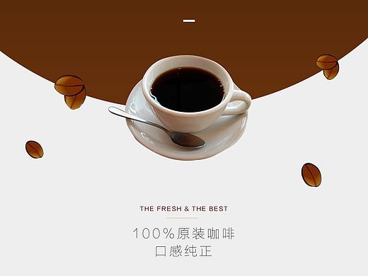 咖啡海报设计
