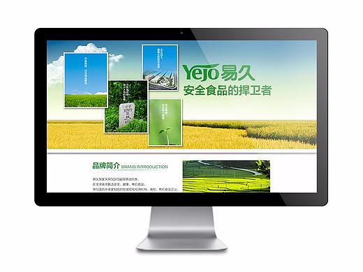 电商促销活动专题页