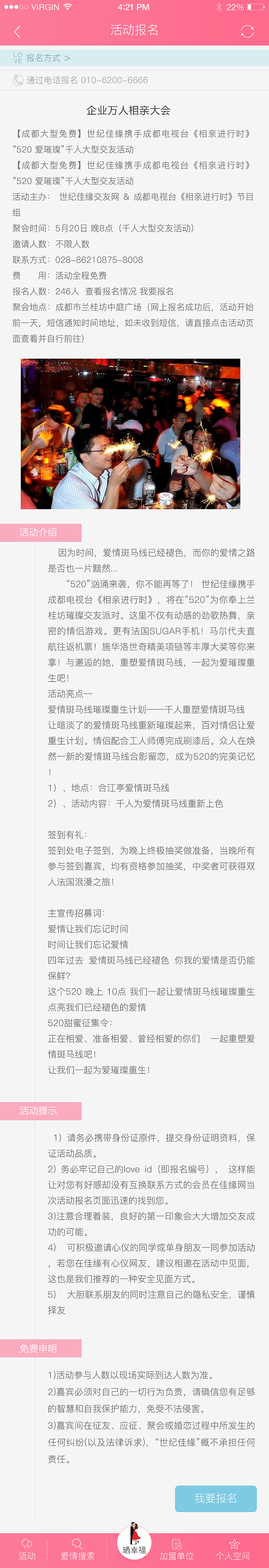 宝岛之恋APP（图ZMTE2MzA1MDMy） - APP界面 - 站酷设计师miaodinggao原创素材 - 站酷ZCOOL