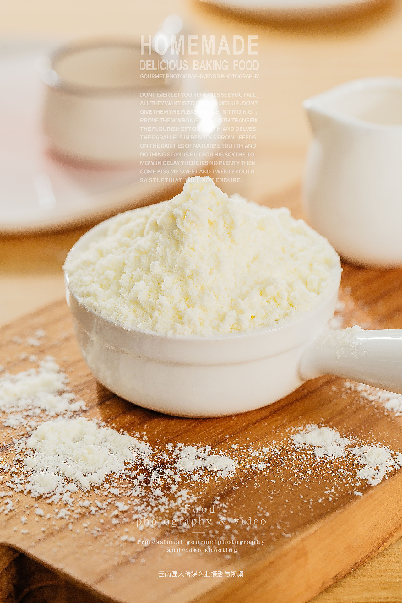 奶制品拍摄拍照摄影 食品饮料拍摄 羊奶粉拍摄拍照服务