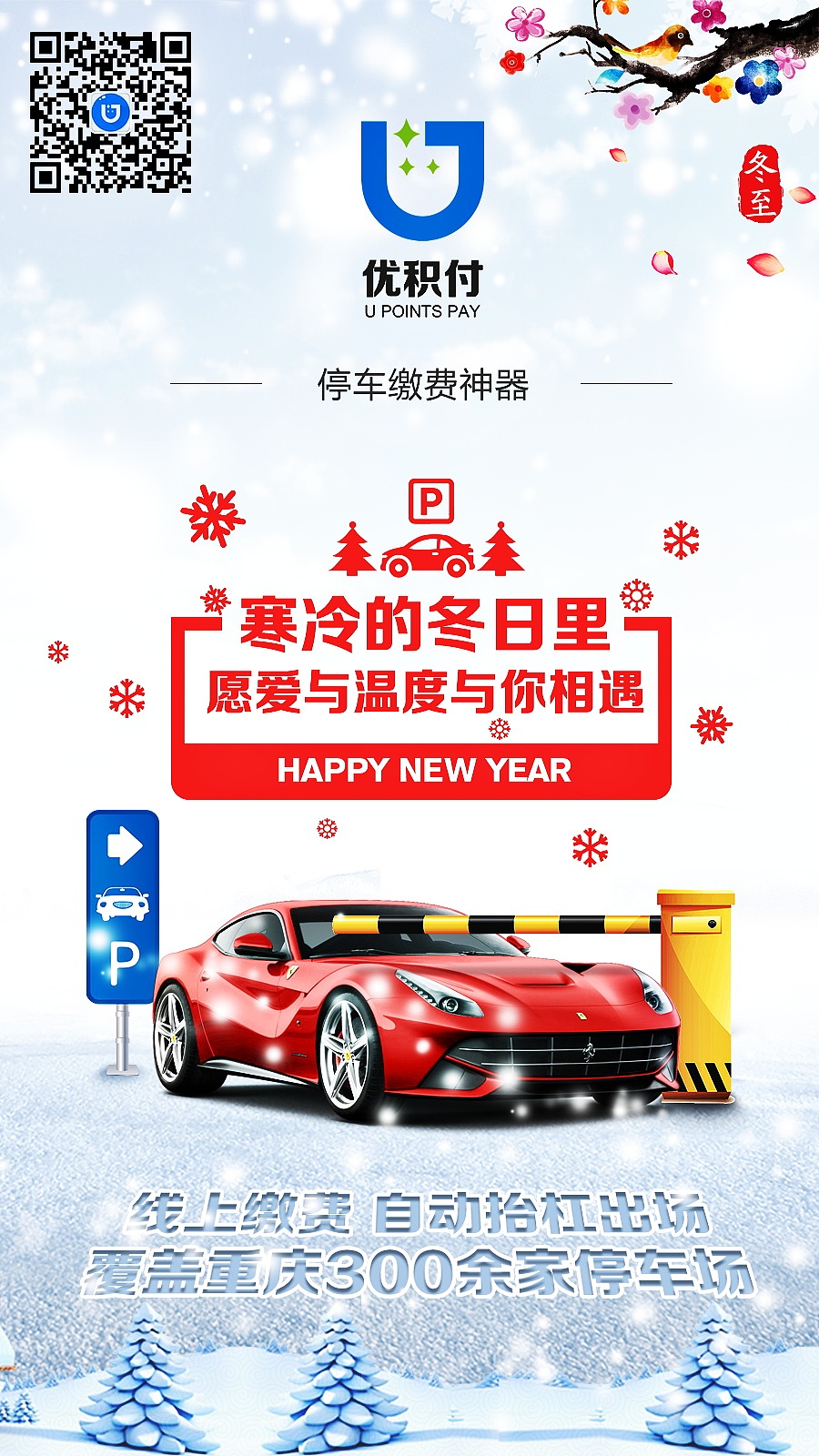 部分APP启动页设计